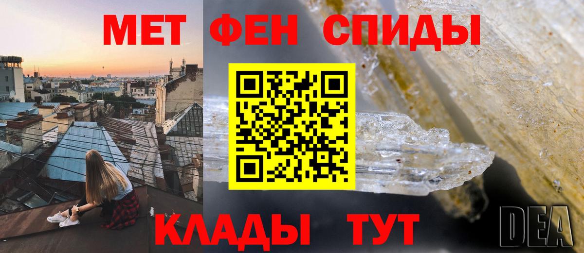 Приморско-Ахтарск  АМФ Розовый  АМФЕТАМИН  Вход с VPN 