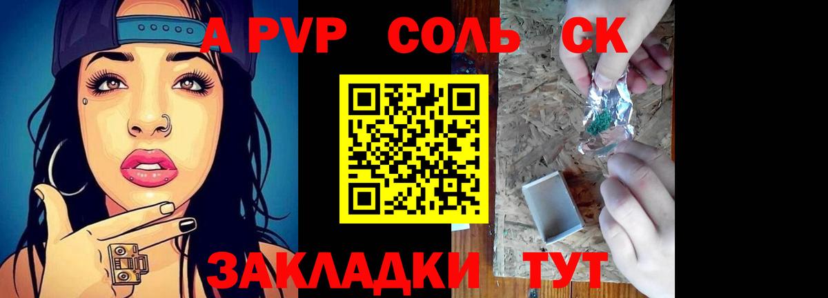 A PVP СК КРИС  Вход с VPN  Alfa_PVP Crystall  Приморско-Ахтарск  Alfa_PVP мука 