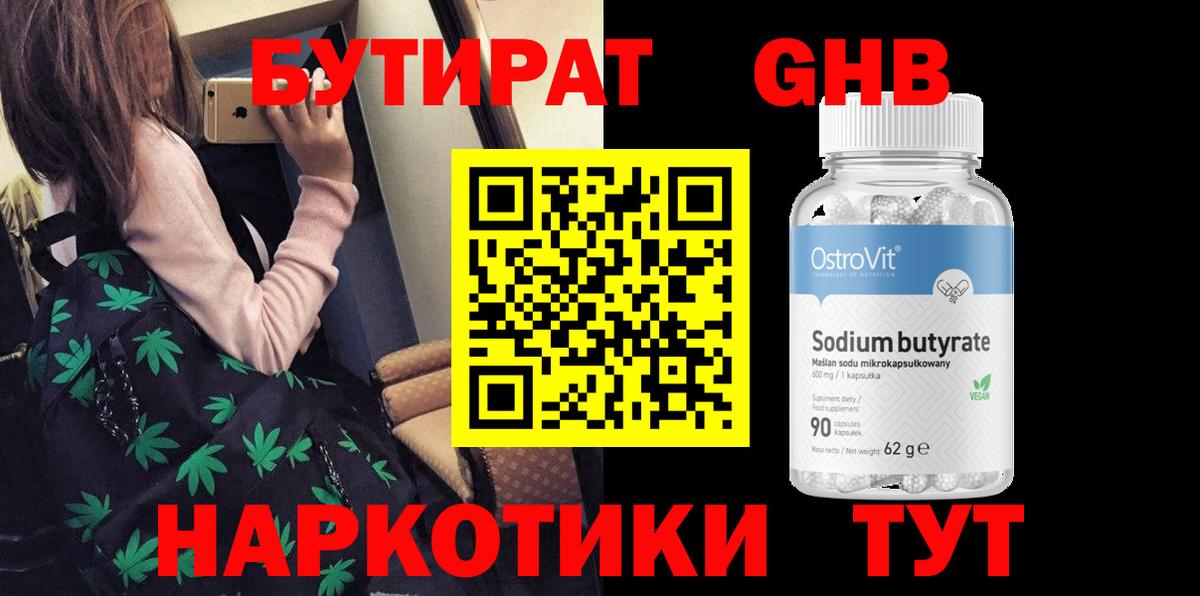 Приморско-Ахтарск  Бутират  Вход с VPN  БУТИРАТ буратино 
