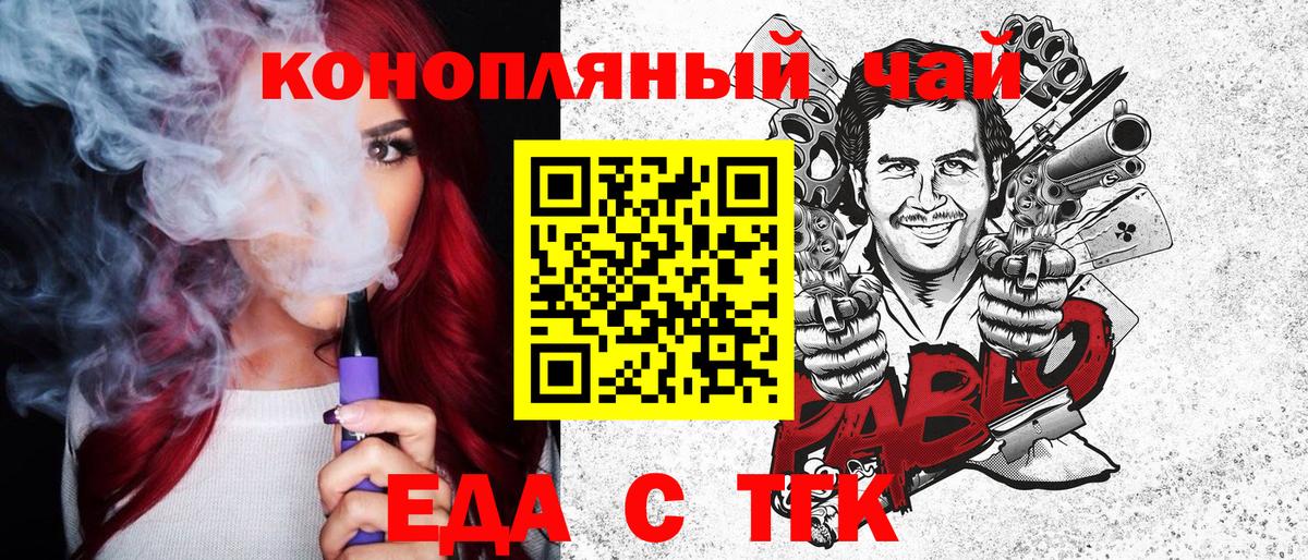 Canna-Cookies марихуана  Вход с VPN  Приморско-Ахтарск 