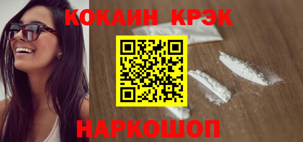 КОКАИН Перу Приморско-Ахтарск