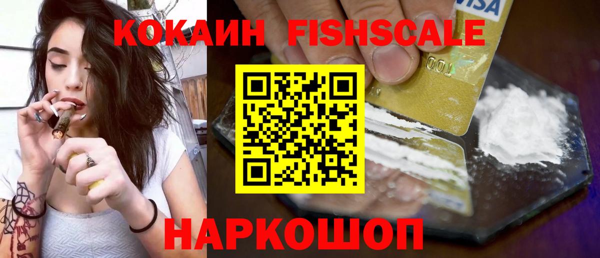 Кокаин  Вход с VPN  КОКАИН Перу  Приморско-Ахтарск  Cocaine Боливия 