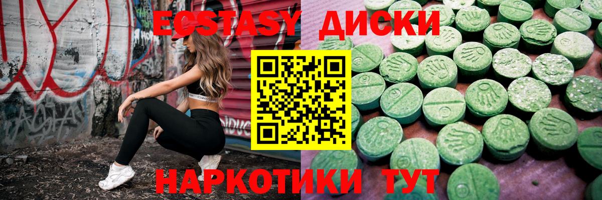 Приморско-Ахтарск  Экстази ешки  Ecstasy 280мг  Вход с VPN 