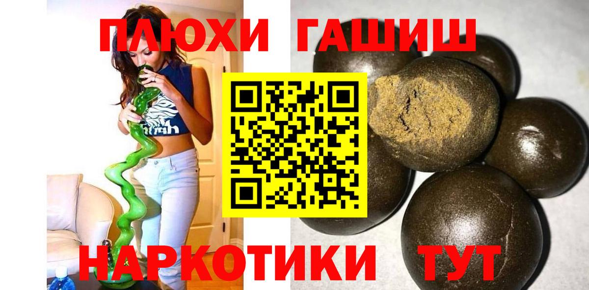 ГАШ  ГАШИШ хэш  Вход с VPN  ГАШ Premium  Приморско-Ахтарск 
