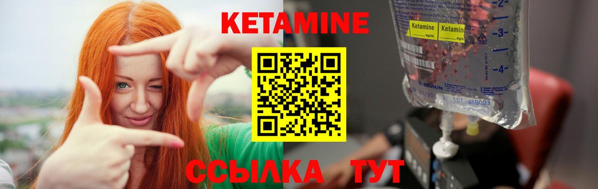 Приморско-Ахтарск  КЕТАМИН ketamine  Вход с VPN 