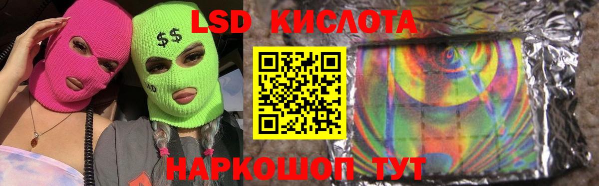 Лсд 25 экстази кислота  Вход с VPN  Лсд 25 экстази ecstasy  Приморско-Ахтарск 