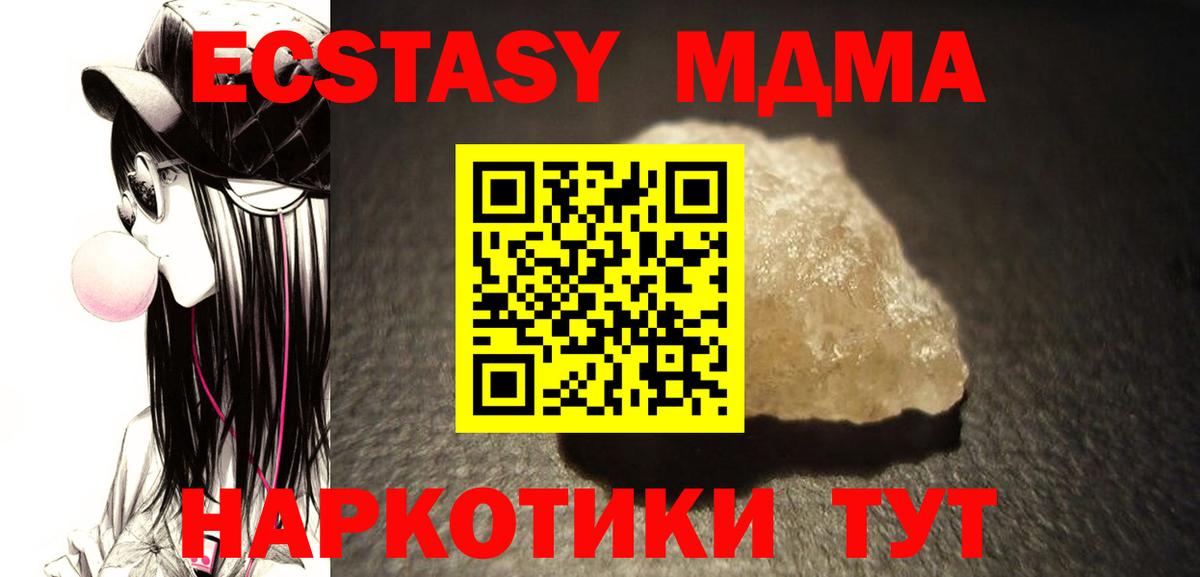 MDMA молли  MDMA Molly  МДМА  Приморско-Ахтарск  Вход с VPN 