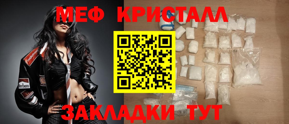 МЯУ-МЯУ  Меф mephedrone  Меф mephedrone  Вход с VPN  Приморско-Ахтарск 