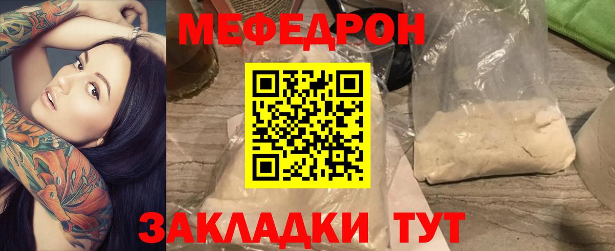 Меф мука Приморско-Ахтарск