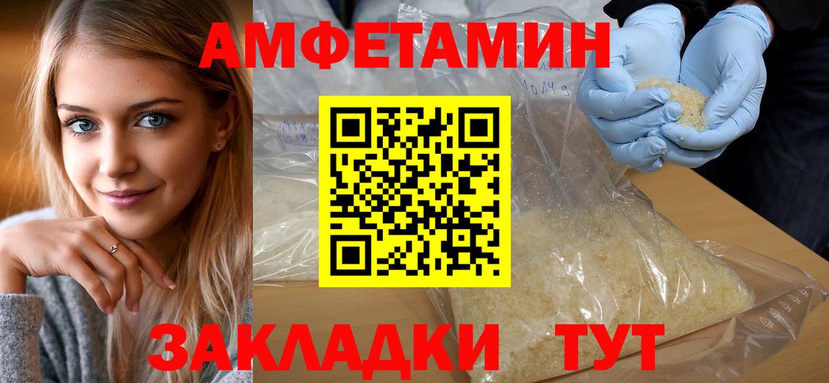 МЕТАМФЕТАМИН Methamphetamine  Вход с VPN  Приморско-Ахтарск 