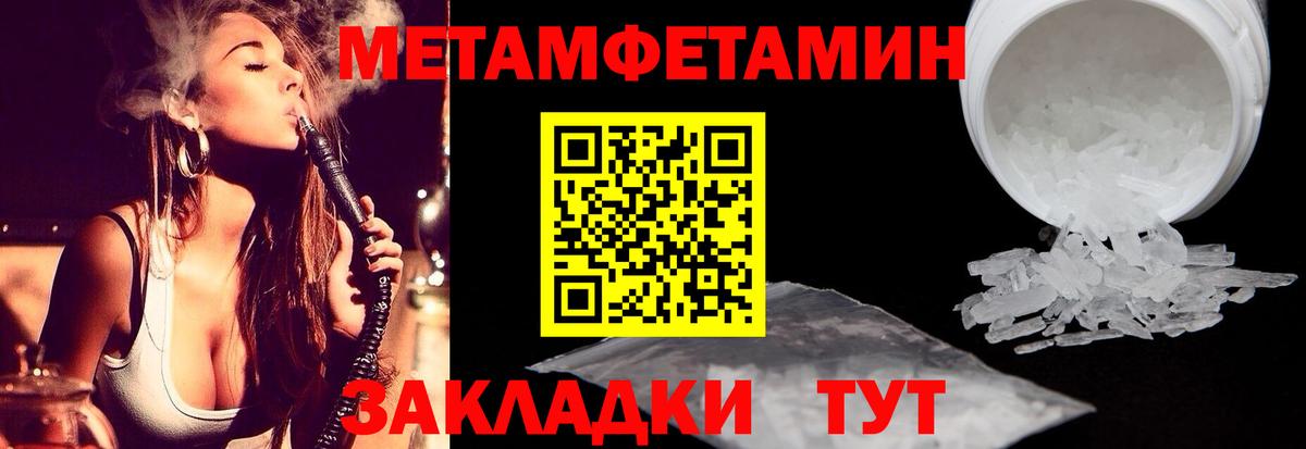 Метамфетамин пудра Приморско-Ахтарск