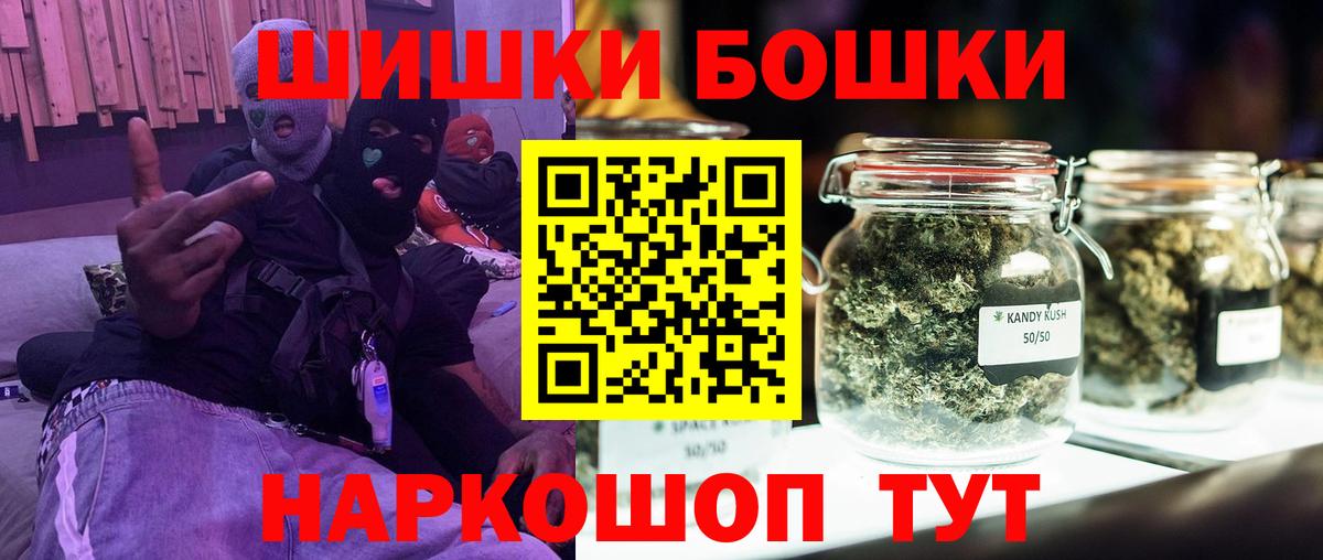 Приморско-Ахтарск  МАРИХУАНА ГИДРОПОН  Бошки Шишки ГИДРОПОН  МАРИХУАНА AK-47  Вход с VPN 